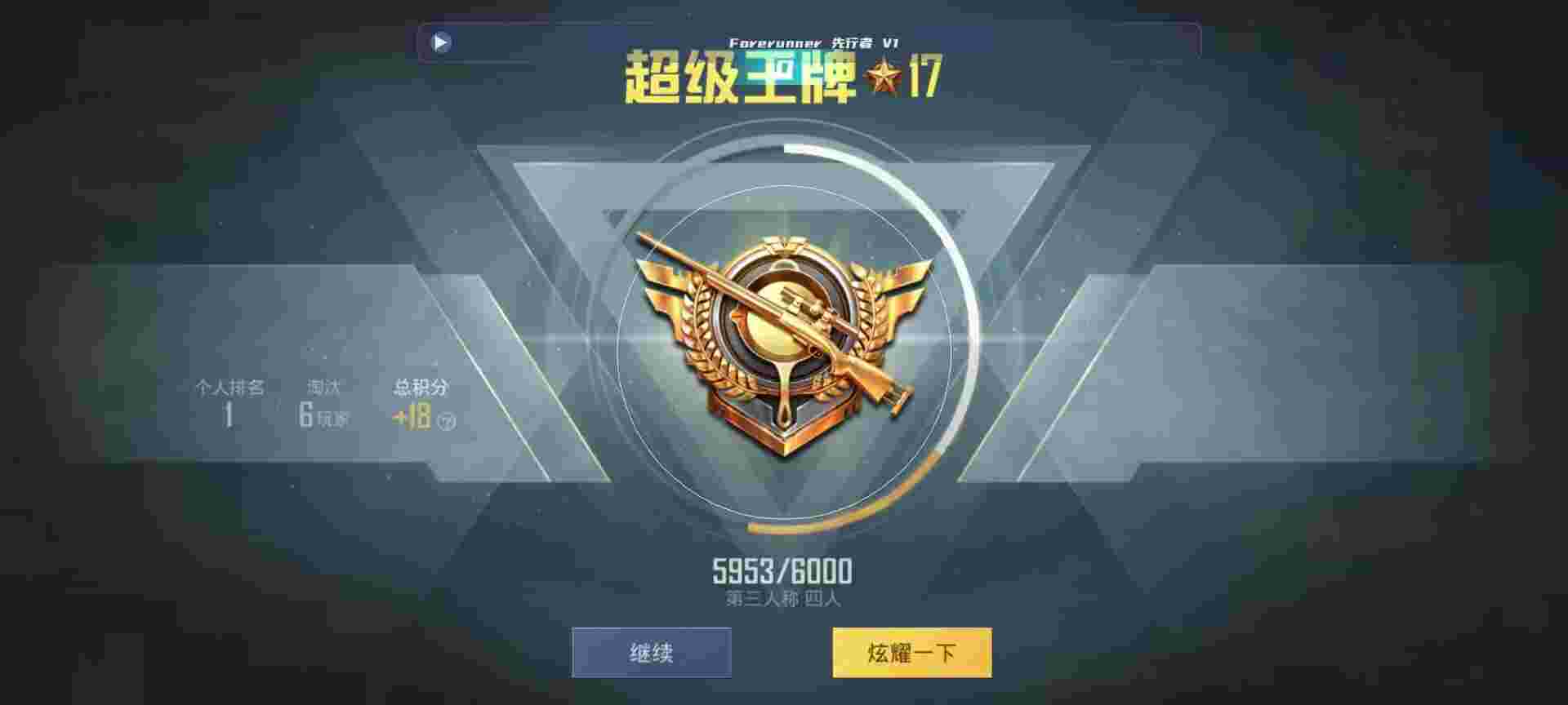 和平精英鸡腿辅助自瞄 - 手游辅助网辅助预览图